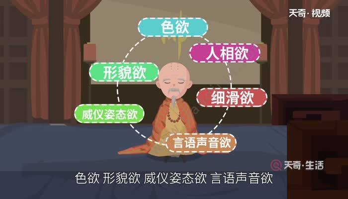 七情六欲的意思 七情六欲什么意思