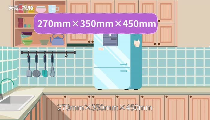 冰箱尺寸一般是多少  一般家用冰箱尺寸是多少