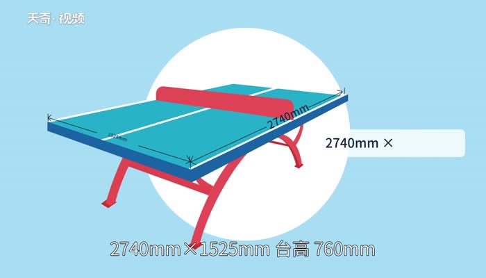 乒乓球桌标准尺寸 乒乓球桌规格介绍