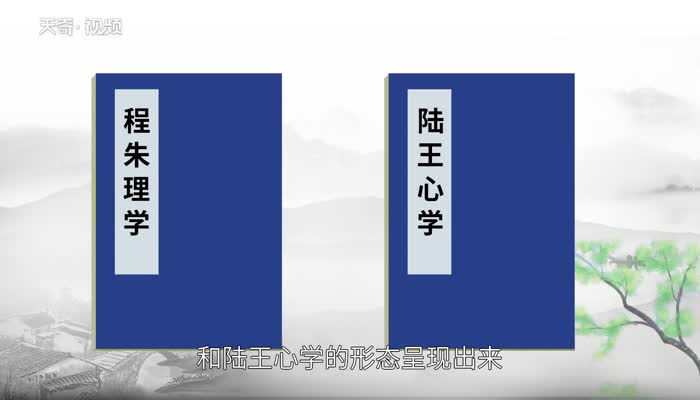 宋明理學的代表人物 宋明理學主要代表人物都有誰