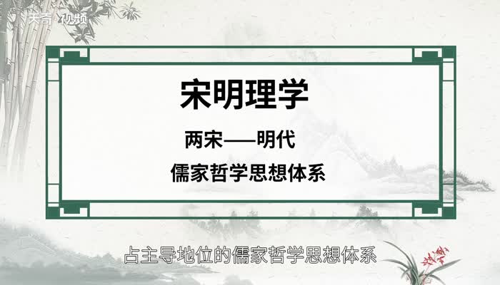 宋明理学的代表人物 宋明理学主要代表人物都有谁