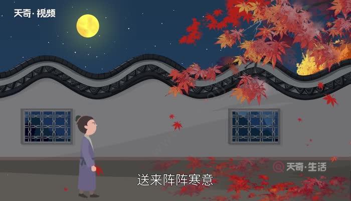 夜书所见的诗意解释 夜书所见的诗意是什么