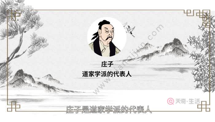 庄子的思想主张 庄子的主要思想是什么
