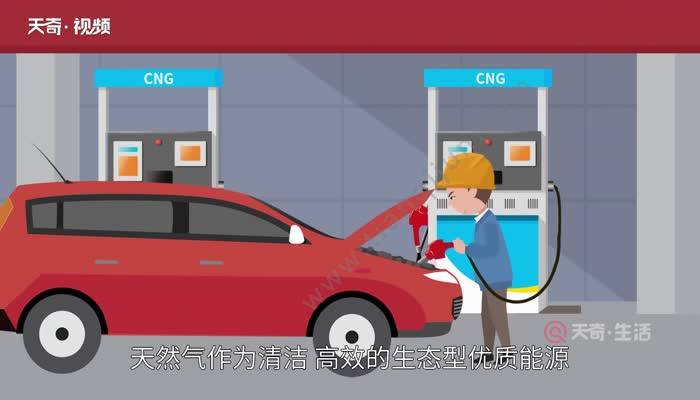 cng和lng什么区别 cng与lng的区别
