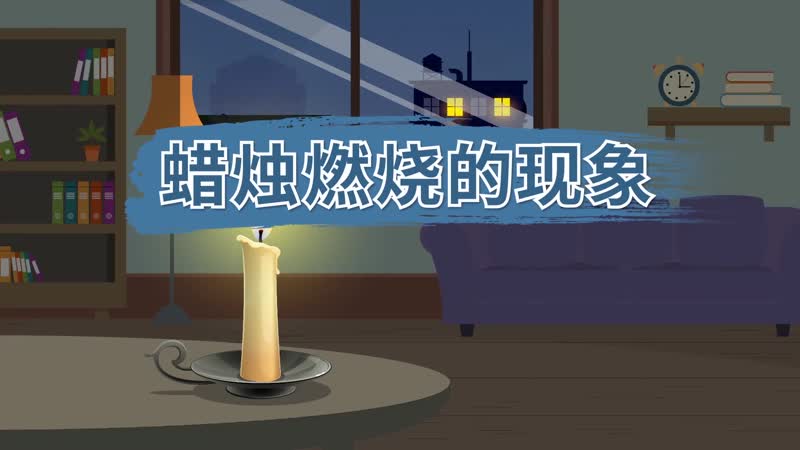 蜡烛燃烧的现象 点燃的蜡烛有什么特点
