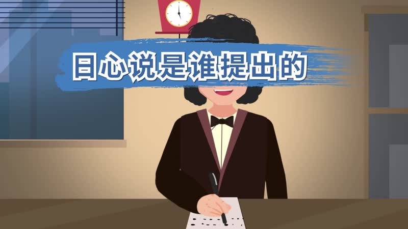 日心說(shuō)是誰(shuí)提出的 “日心說(shuō)”最早是由誰(shuí)提出的