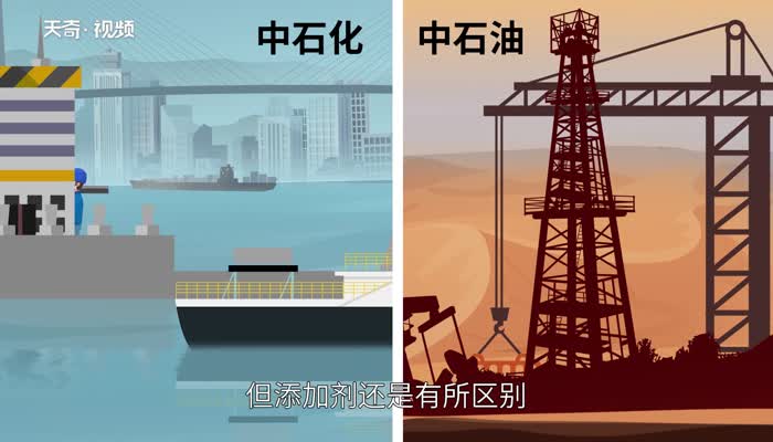 半岛体育app中石油和中石化的区别 油与化的区别有哪些(图1)