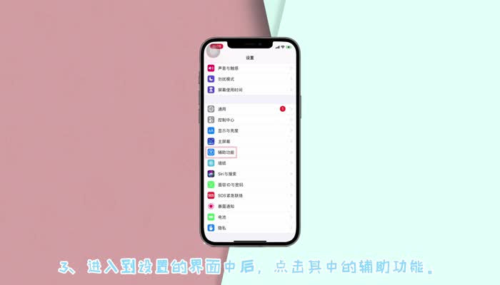 iphone12屏幕黄怎么调 iphone12屏幕黄怎么办