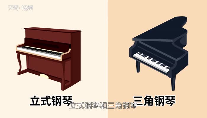 钢琴有多少个琴键  钢琴琴键有多少个