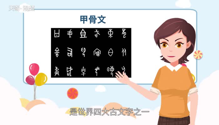 中国最早的文字  中国最古老的原始文字