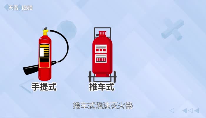 泡沫滅火器適用于 泡沫滅火器適用于什么火災(zāi)