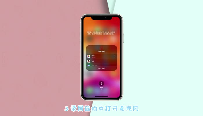 蘋果11電話錄音在哪里找 蘋果11電話錄音功能在哪