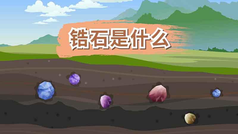 锆石是什么 什么是锆石