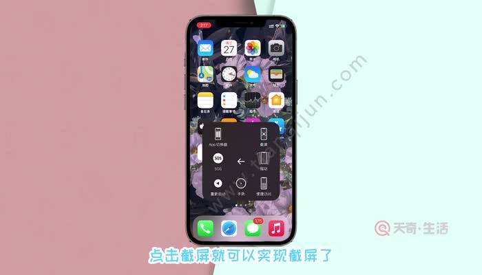 iphone12滚动截图,iphone11滚动截长图 品牌型号:iphone 12 系统版本:ios 14.
