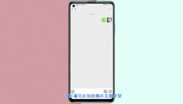 微信主题怎么设置皮肤 微信主体设置教程