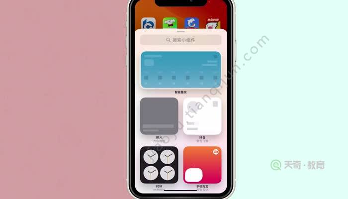 iphone小组件怎么设置 iphone怎样设置小组件