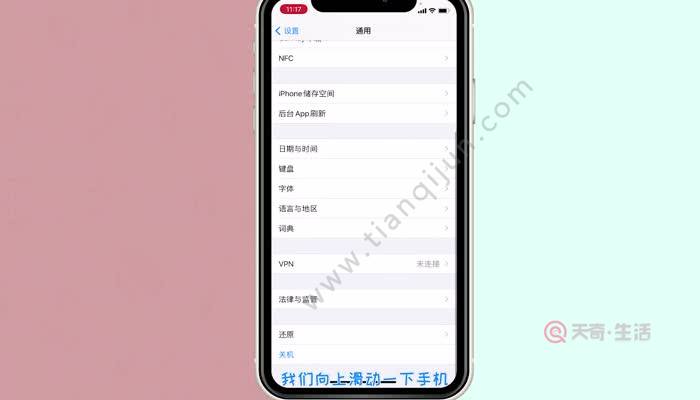 苹果关机键怎么设置 苹果关机键怎么设置方法