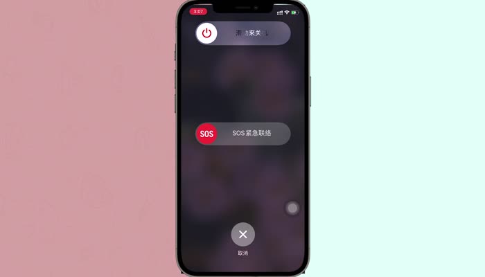 苹果12怎么关机手机 苹果12怎么强制关机
