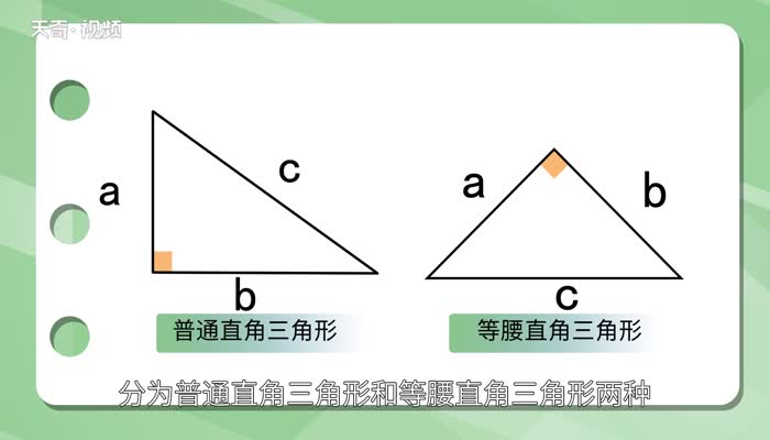直角三角形面积公式 直角三角形的面积公式是什么
