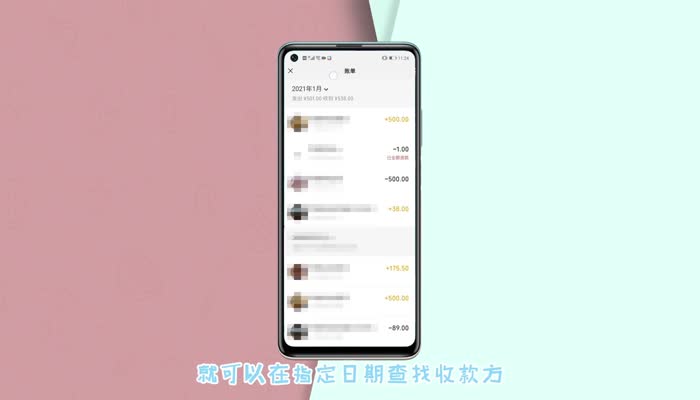 通过微信支付怎么能联系到收款人 微信怎么联系到收款人