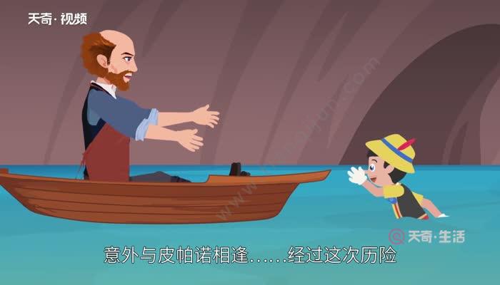 木偶奇遇记作者 木偶奇遇记的原著作者是谁