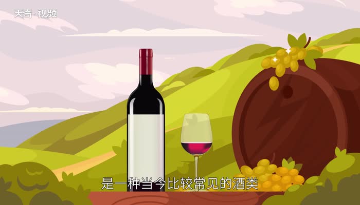 红葡萄酒保质期 红葡萄酒保质期是多久