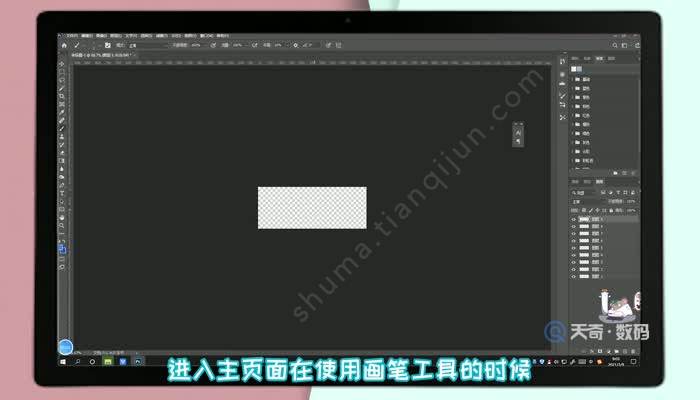 ps画笔十字箭头怎么变成圆形 ps画笔变成十字箭头怎么解决