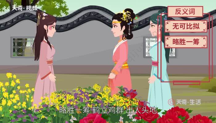 相形见绌的意思 相形见绌的意思是什么