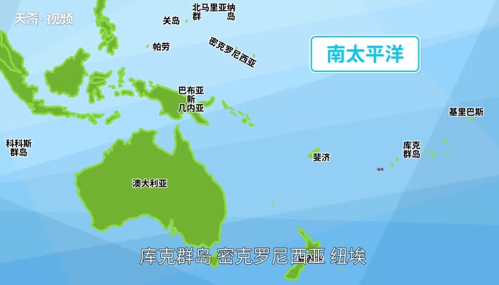 南太平洋有哪些国家 南太平洋包括哪些国家