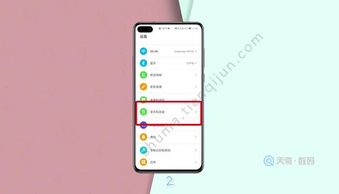 华为熄屏幕显示怎么关闭 华为熄屏幕显示关闭的操作步骤