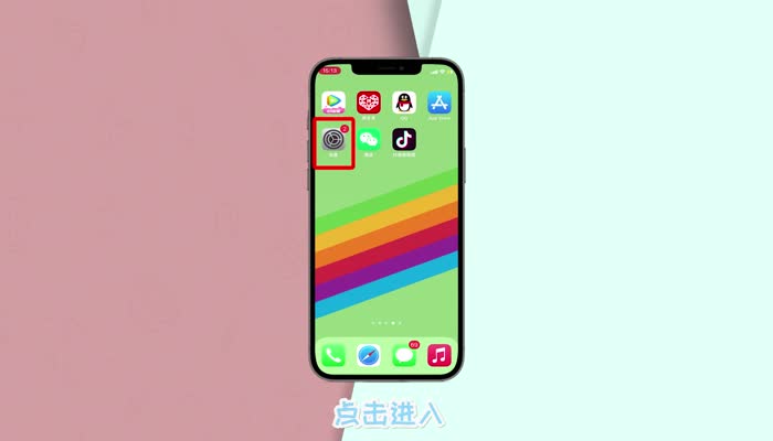 iphone強(qiáng)制關(guān)機(jī)鍵在哪 iphone強(qiáng)制關(guān)機(jī)鍵在哪里設(shè)置