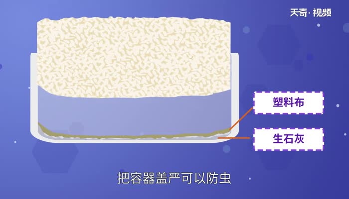 大米怎么保存不生虫子 大量大米怎么保存不生虫子