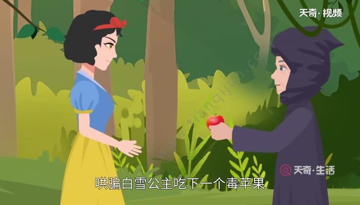 白雪公主出自哪里 白雪公主的故事出自哪里