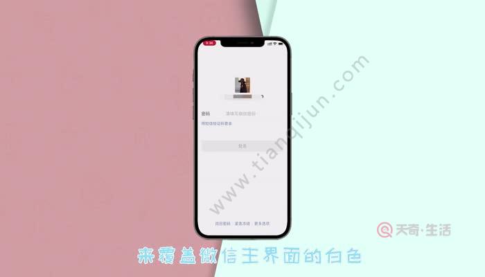 在微信主界面主题怎么换 微信主界面样式怎么更换