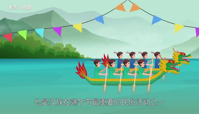 赛龙舟是什么节日 赛龙舟是什么传统节日的习俗
