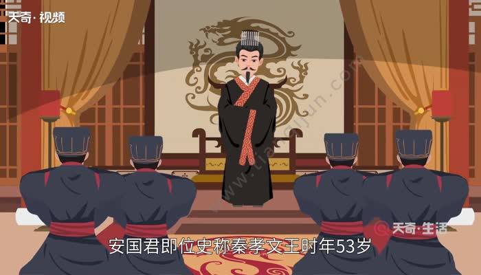 秦始皇的爷爷叫什么名秦始皇爷爷的爷爷是谁