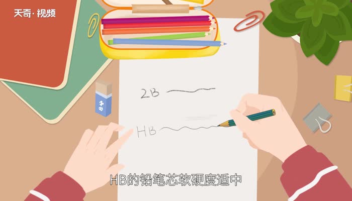2b铅笔和hb铅笔有什么区别 2b铅笔和hb铅笔的区别