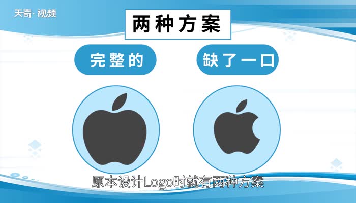 苹果的logo为什么缺了一口 为什么苹果的logo缺了一口