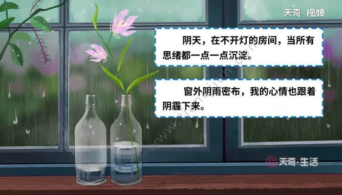 描写阴霾天气心情的句子 描写心情不好天气阴霾的句子