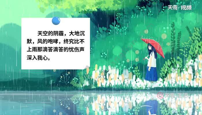描写阴霾天气心情的句子 描写心情不好天气阴霾的句子