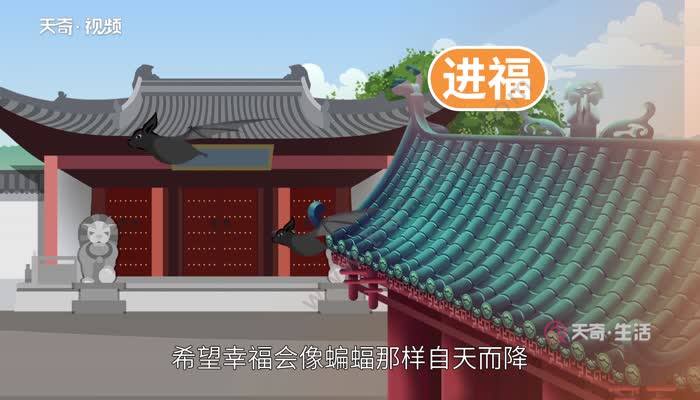 建筑上雕刻蝙蝠的寓意 建筑上雕刻蝙蝠表达的寓意