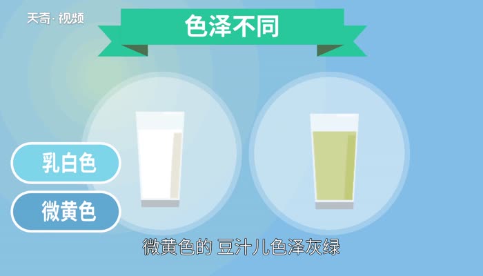 豆汁和豆浆的区别 北京的豆汁和豆浆有什么区别