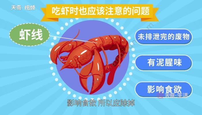 虾黄是什么部位 虾的黄是什么部位