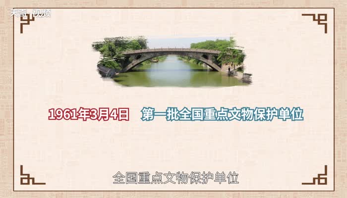 赵州桥位于哪个省 四大古桥之一的赵州桥位于哪个省