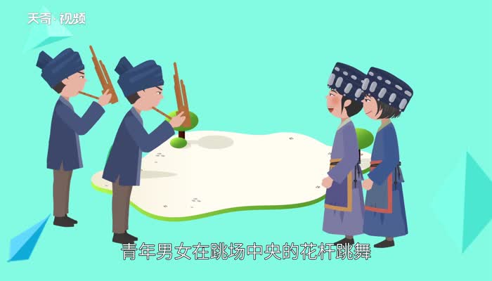 花山节是哪个民族的 花山节是哪个民族的节日