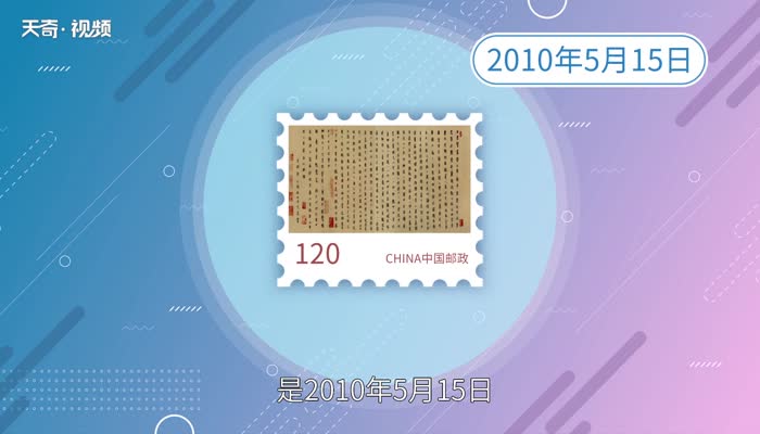 中国邮政发行的第一套宣纸邮票是什么时候 中国邮政发行的第一套宣纸邮票是在哪年