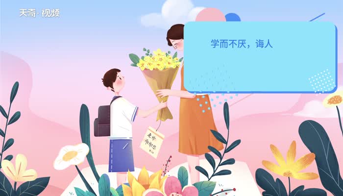 教師節(jié)祝福 教師節(jié)祝福語