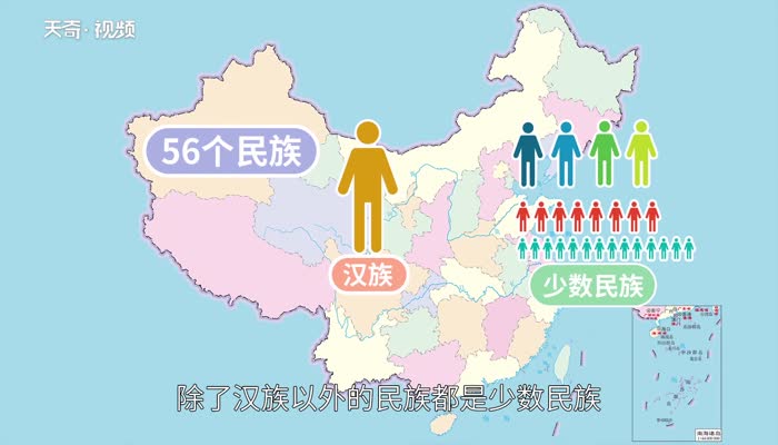 中国有几个民族 中国有多少个民族