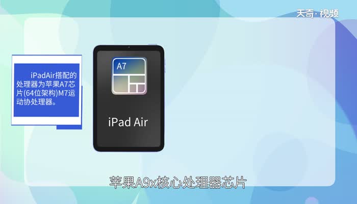 ipad air和ipad有什么区别 ipad air和ipad有哪些区别