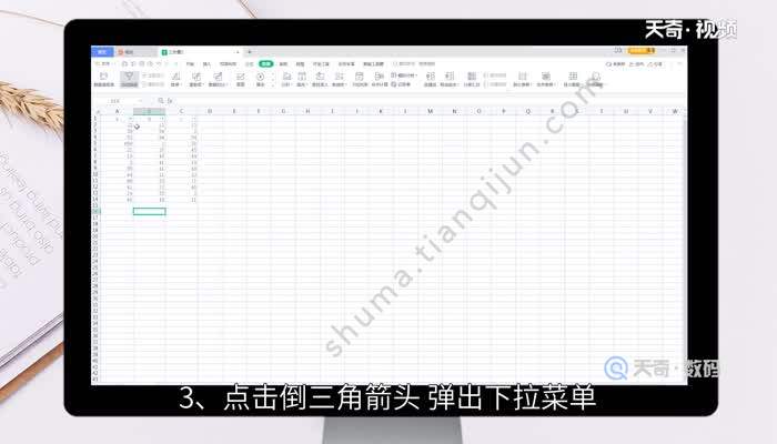 excel表格筛选条件在哪里设置 excel表格筛选条件怎么设置